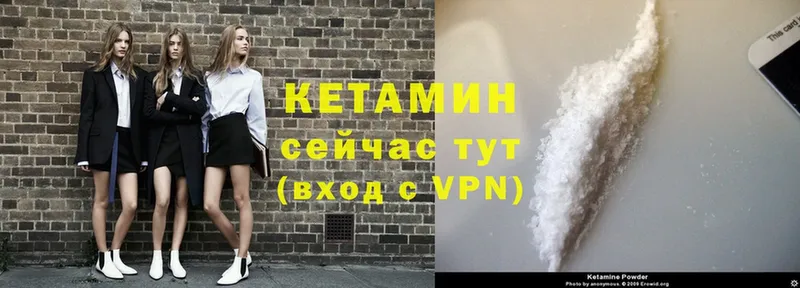 Кетамин ketamine Нефтегорск